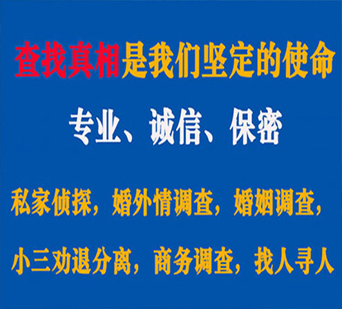 关于金华华探调查事务所